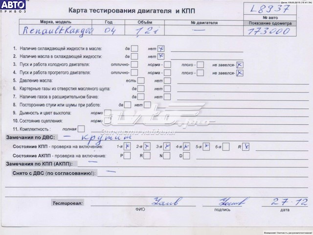 ДВС в сборе Renault (RVI) D4F730 цена, от 999.46 USD