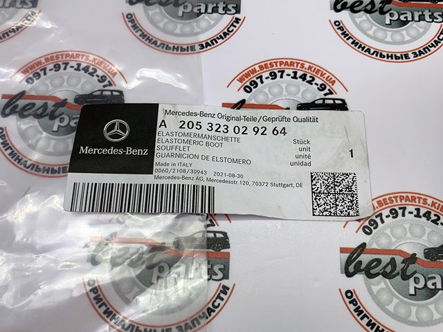 Пыльник амортизатора переднего 205323029264 Mercedes