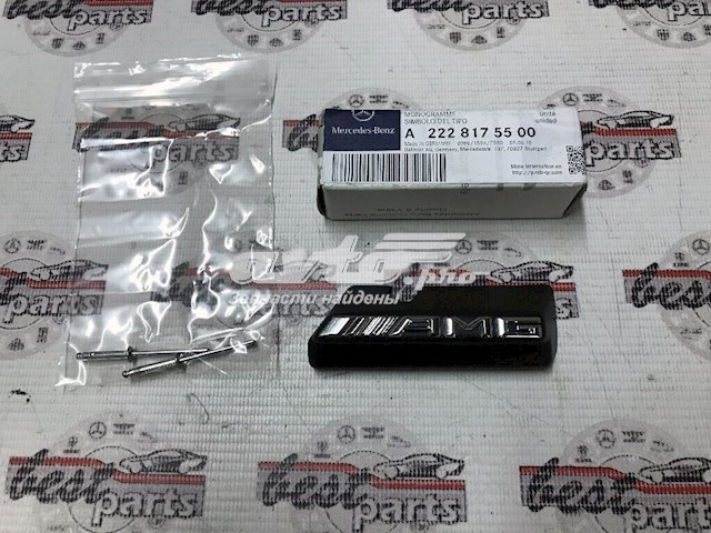  A2228175500 Mercedes