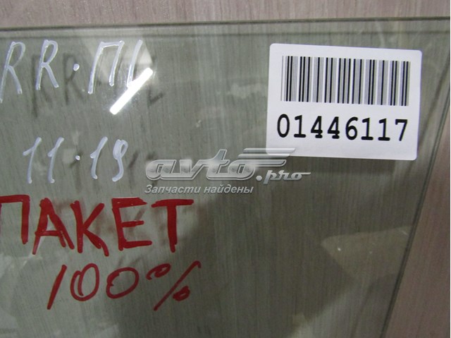LR043947 Land Rover Стекло двери передней левой