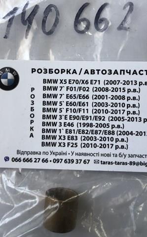 140662 Cargo Втулки стартера