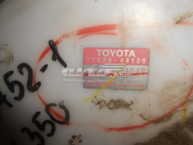 Купить 7702048120 Toyota 