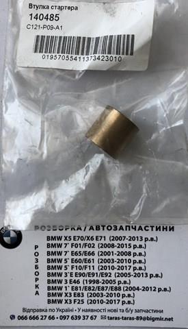 Втулка стартера 140485 Cargo