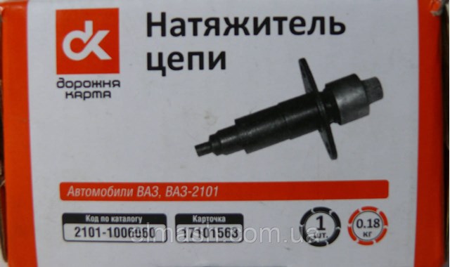 Натяжители цепи DK 21011006060