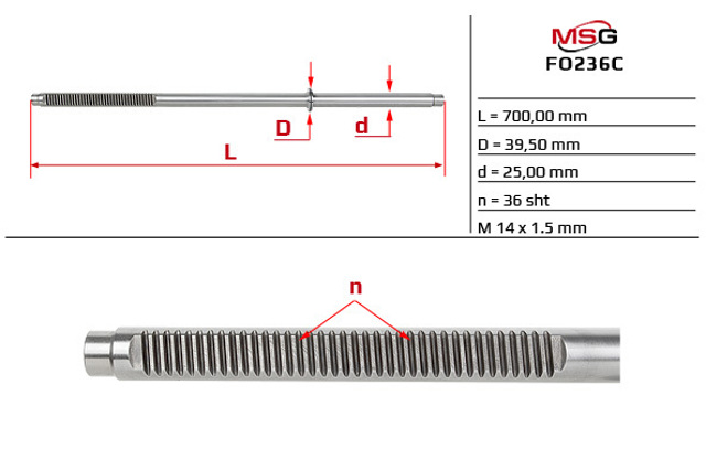 FO236C MSG Вал (шток) рулевой рейки