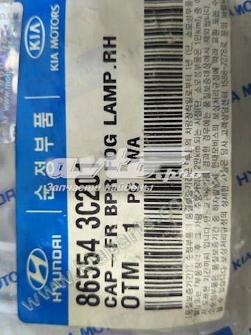  Hyundai/Kia 865543C201 цена, от 12.08 USD