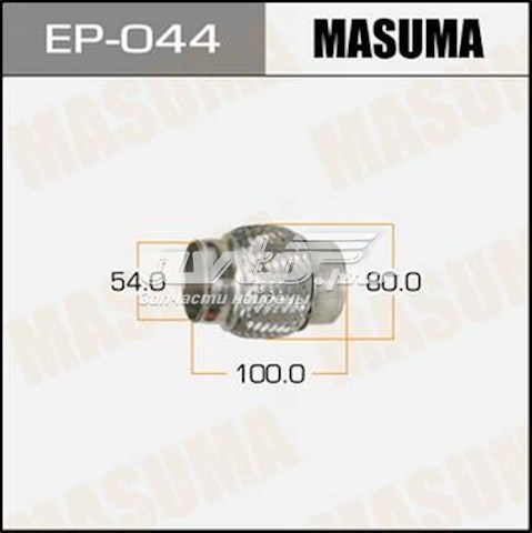  EP044 Masuma