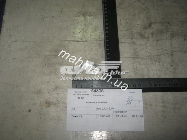 E020301701 Geely 