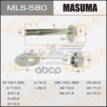 MLS580 Masuma Комплект крепёжных болтов рычага