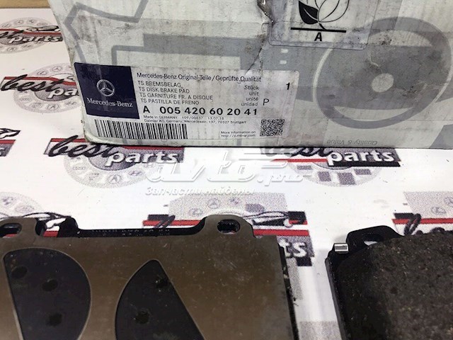 Тормозные колодки Mercedes A005420602041