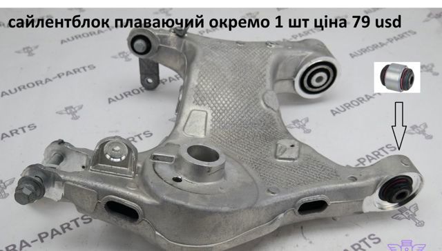 T4A1007 Jaguar Балансир задний нижний, правый