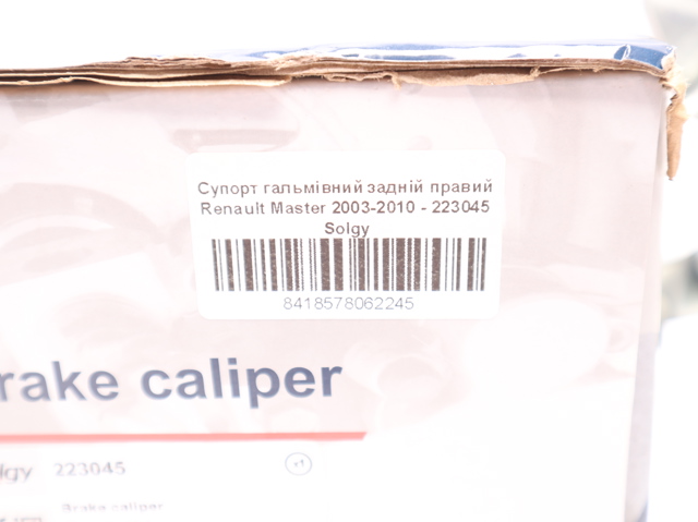 Суппорт задний правый 223045 Solgy