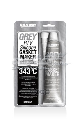  Runway RW8503 цена, от 1.91 USD