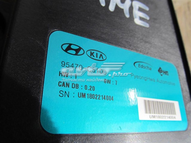 95470C5100 Hyundai/Kia ЭБУ открытия крышки багажника/двери 3-й (5-й)