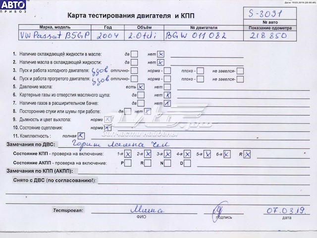 ДВС в сборе VAG BGW цена, от 230.85 USD