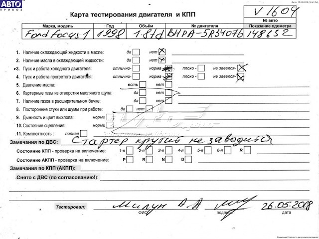 Двигатель BHPA Ford