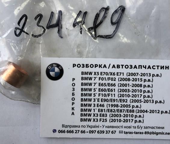 Втулка генератора Cargo 234489