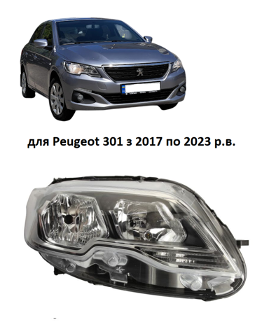 Купить 57B310E Polcar Фара основная правая