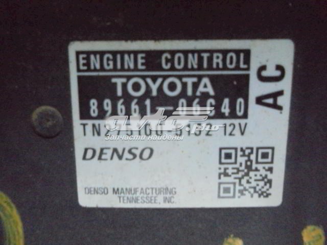 Модуль управления двигателем Toyota 8966106C40