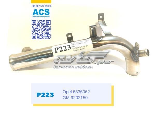 Фланец системы охлаждения P223 ACS