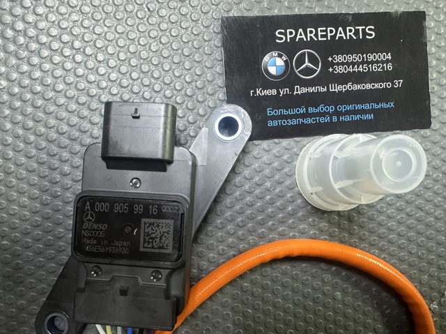  Mercedes A0009059916 цена, от 510.83 USD