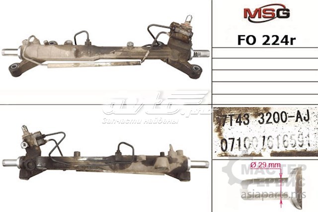 FO224 MSG рулевая рейка