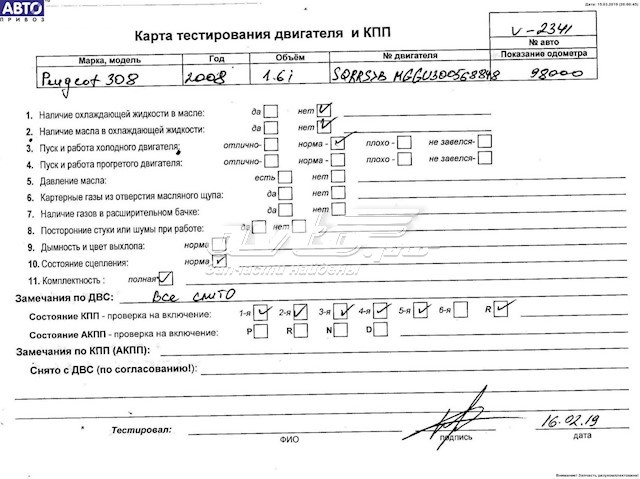 5FWEP6 Peugeot/Citroen Мотор в сборе