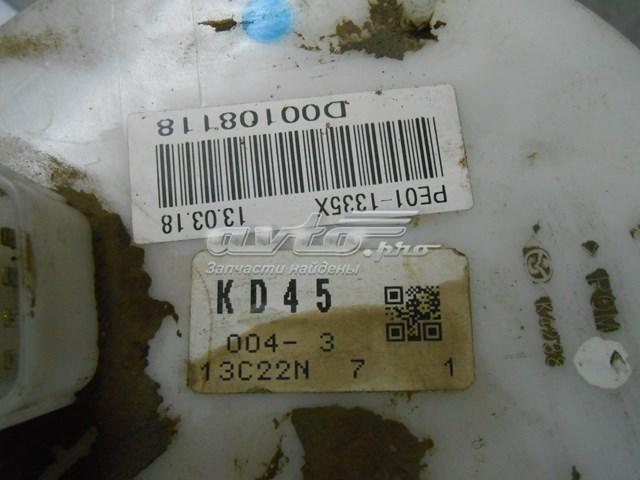 PE011335X Mazda Электробензонасос