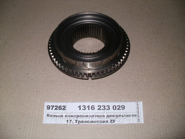 1316233015 ZF Parts кольцо синхронизатора