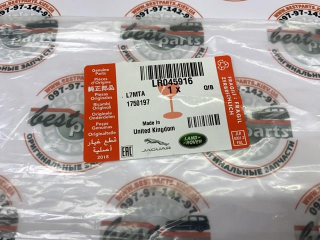LR045916 Land Rover 