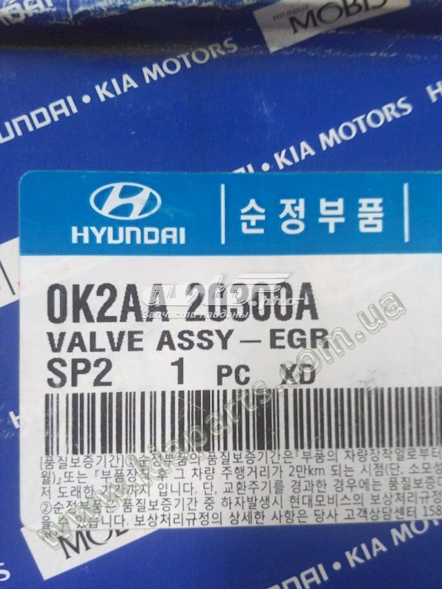 0K2AA20300A Hyundai/Kia válvula egr de recirculação dos gases