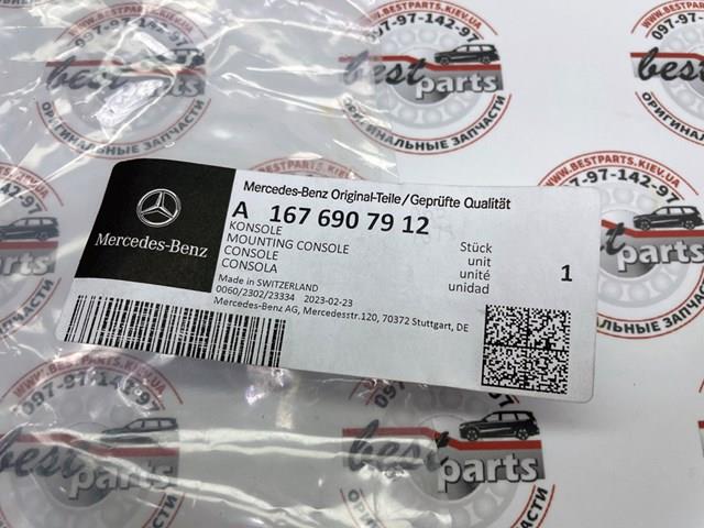  Mercedes A1676907912 цена, от 82.45 USD