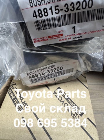  Toyota 4881533200 цена, от 20.21 USD