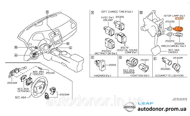 Датчик стоп сигнала 253203NA0A Nissan/Infiniti