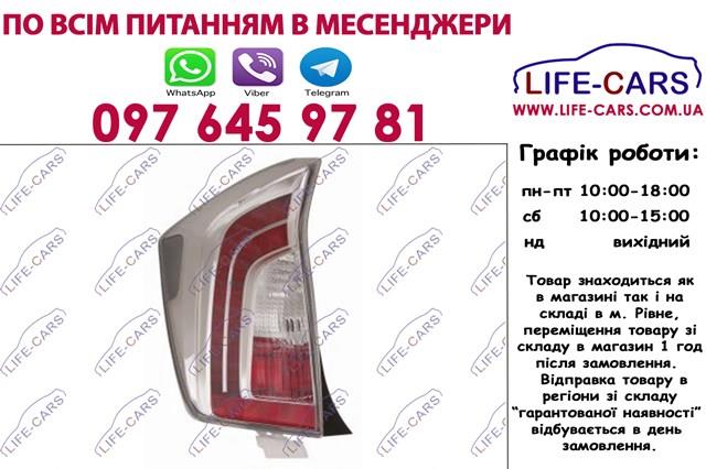 Фонарь задний левый Depo/Loro/Abakus 21219X9L3LDUE