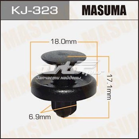 Пистон (клип) крепления подкрылка переднего крыла Masuma KJ323