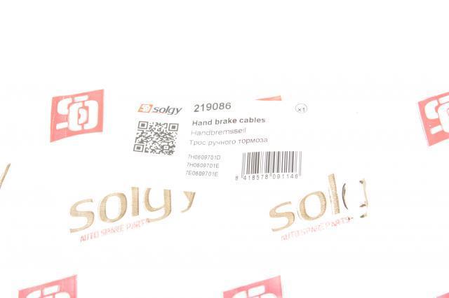 Задний трос ручника 219086 Solgy
