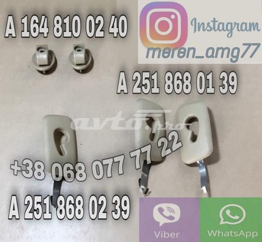 Купить A1648100240 Mercedes 