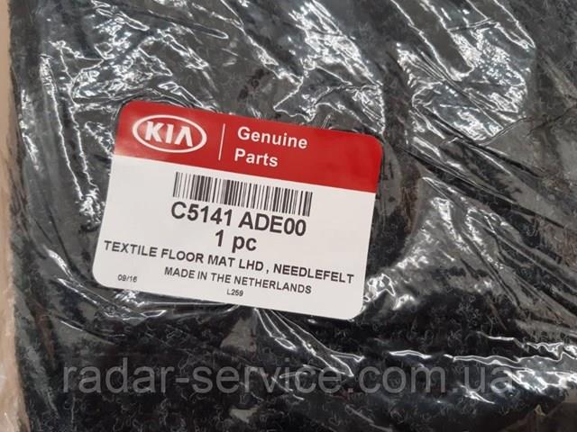  Hyundai/Kia C5141ADE00 цена, от 15.71 USD