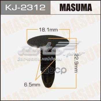 Пистон крепления подкрылка переднего крыла Masuma KJ2312 цена, от 0.82 USD