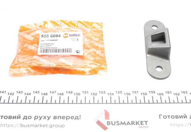 Петля-зацеп (ответная часть) замка двери задней распашной левый верхний 5050094 Autotechteile
