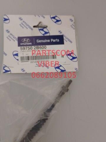Купить 597502B600 Hyundai/Kia Передний трос ручника