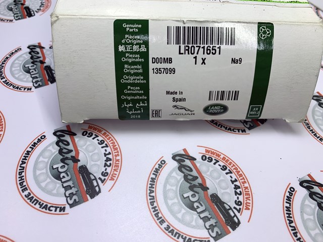 Land Rover LR071651 цена, от 98.76 USD
