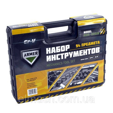 Набор инструмента универсальный Armer ARMB0019 цена, от 172.50 USD