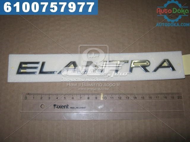  Hyundai/Kia 863202H000 цена, от 6.33 USD