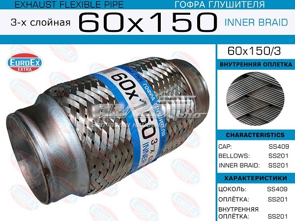 Гофра глушителя Euroex 60X1503