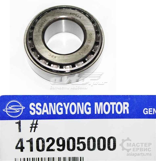  4102905000 Ssang Yong