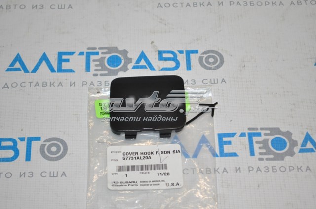  Subaru 57731AL20A цена, от 3.67 USD
