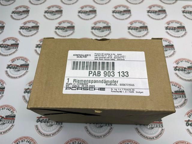  Porsche PAB903133 цена, от 244.06 USD