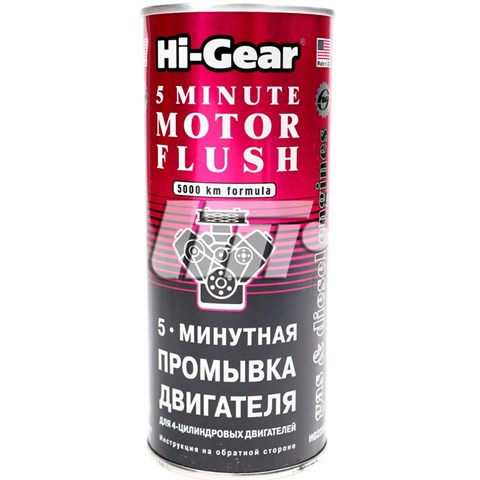 HG2205 Платинум промывка двигателя 5-минутная HI-GEAR HG2205